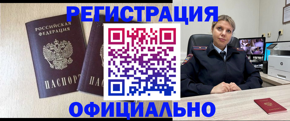 временная регистрация в квартире в Вологде