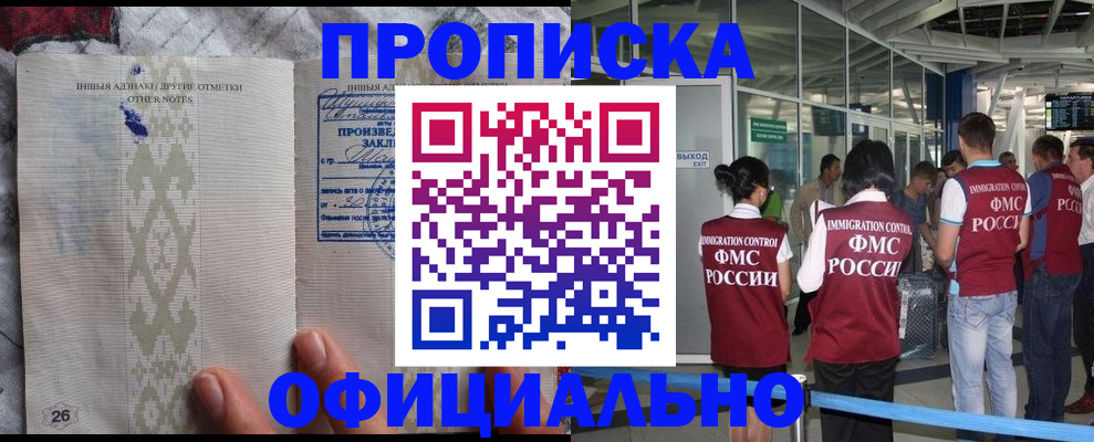прописка паспорт в Вологде