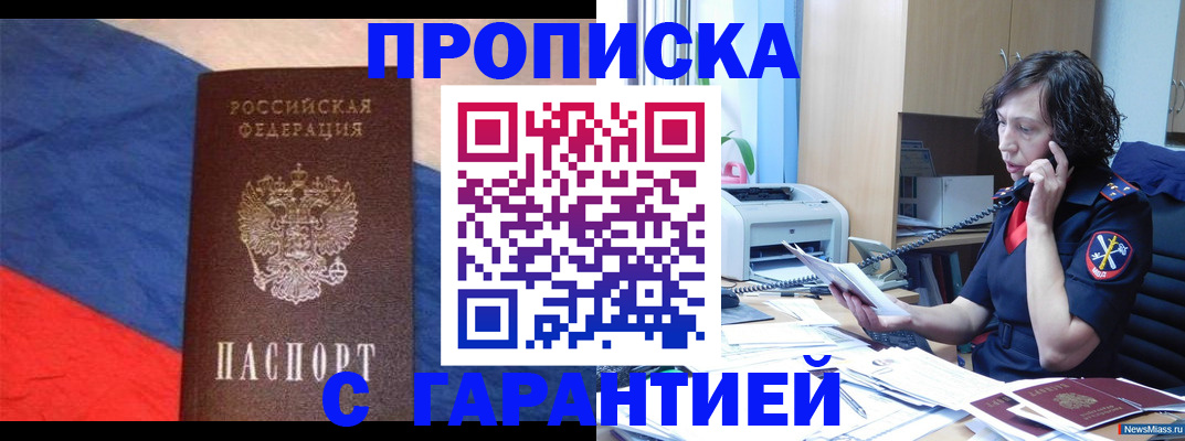 прописка для военкомата в Вологде