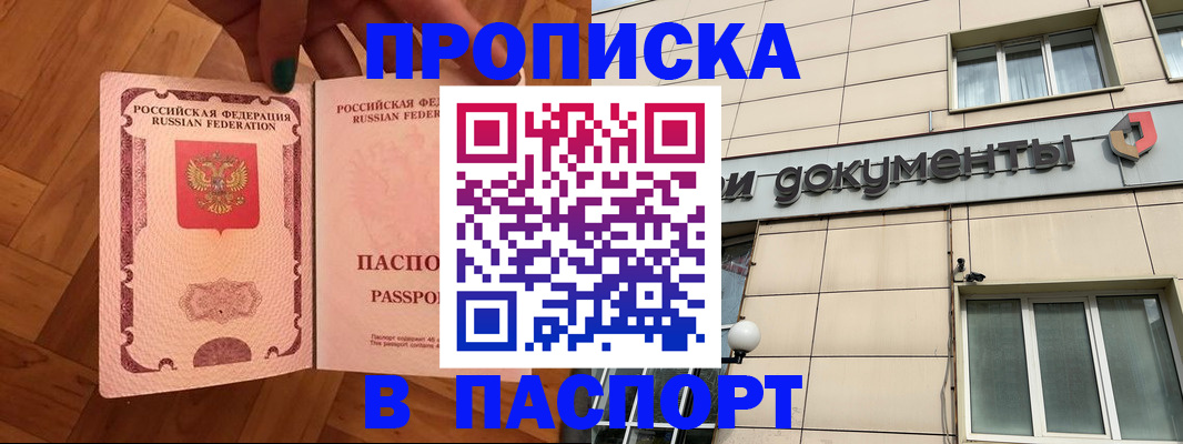 найти адрес прописки в Вологде