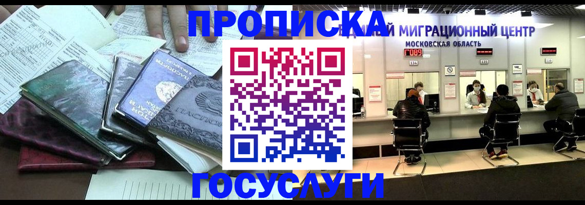 временная регистрация адрес в Вологде