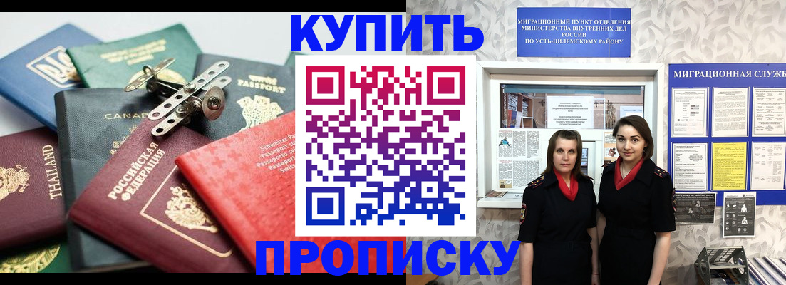 прописка в квартире в Вологде