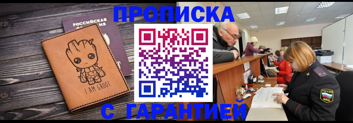 временная регистрация собственник в Вологде