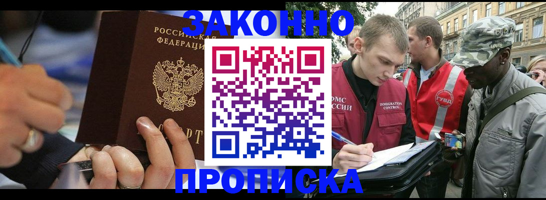 временная регистрация адрес в Вологде