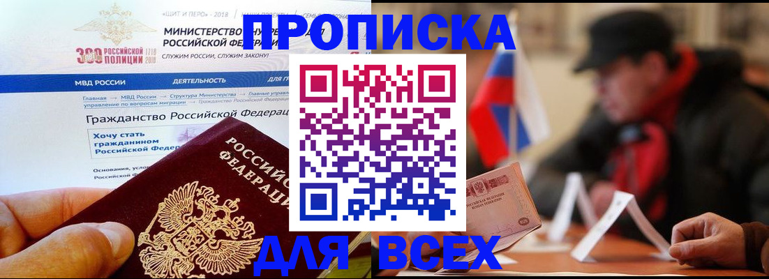 регистрация в Вологде