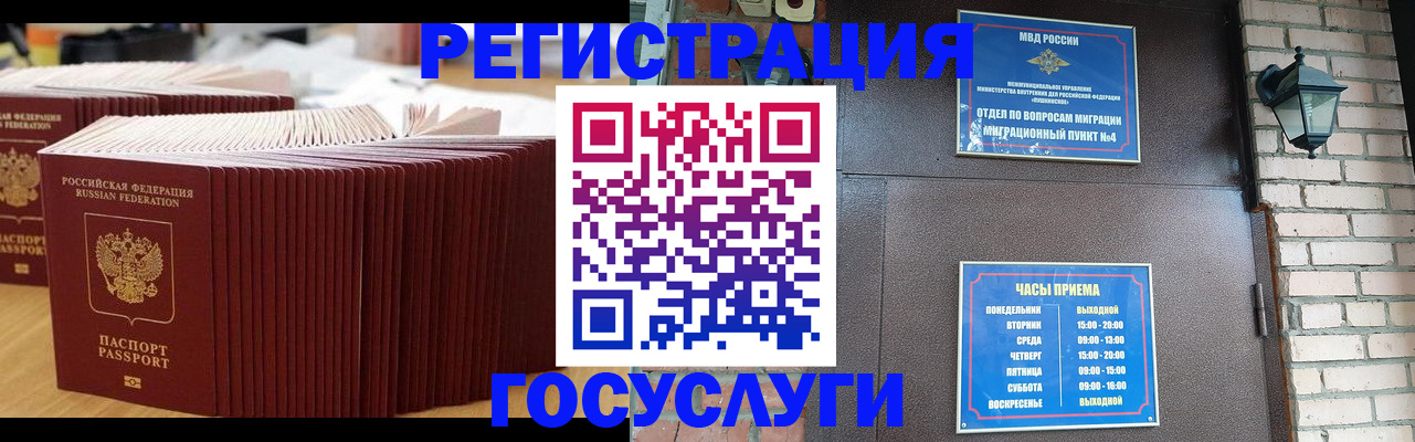 прописка для кредита в Вологде