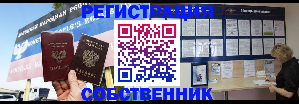 временная регистрация поиск в Вологде