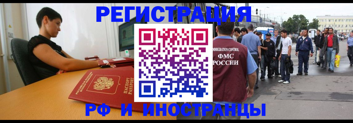 миграционный учет в Вологде