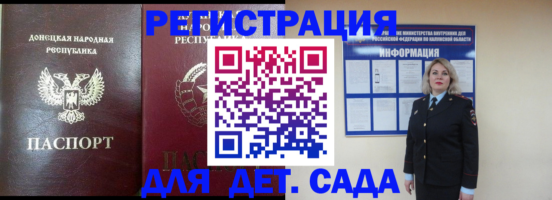 прописка в квартире в Вологде